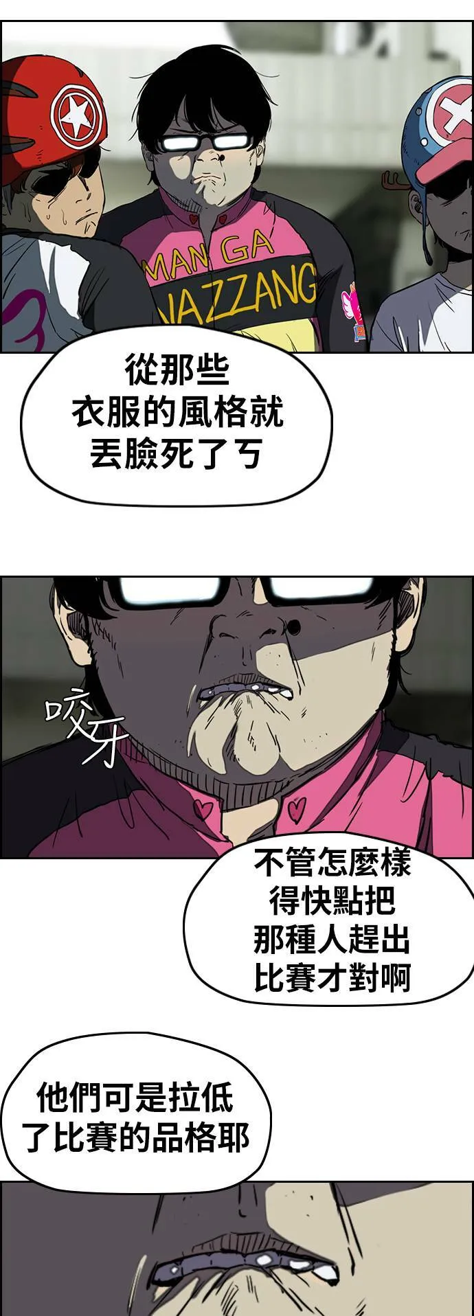 [第2季 (下) ]第53话 第34页