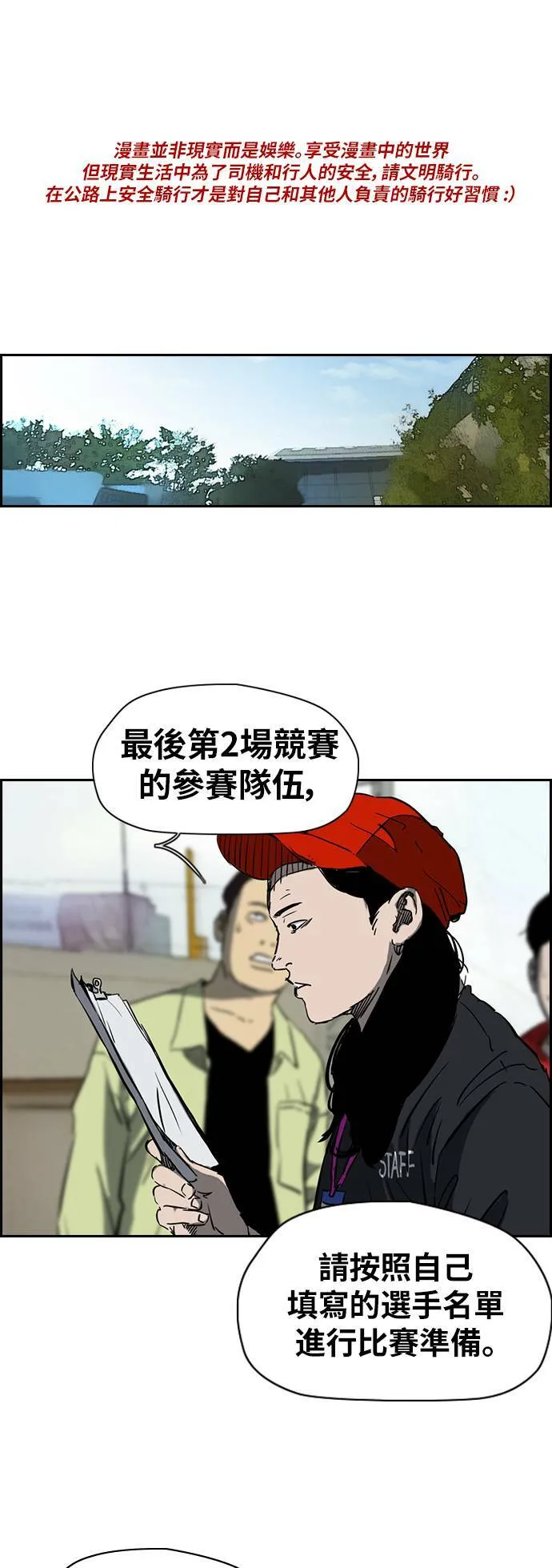 [第2季 (下) ]第53话 第42页