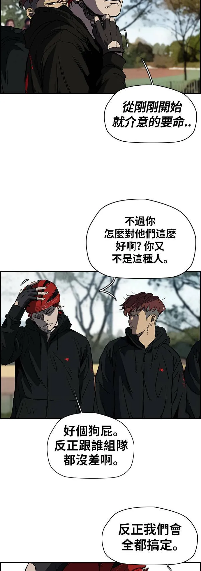 [第2季 (下) ]第54话 第9页