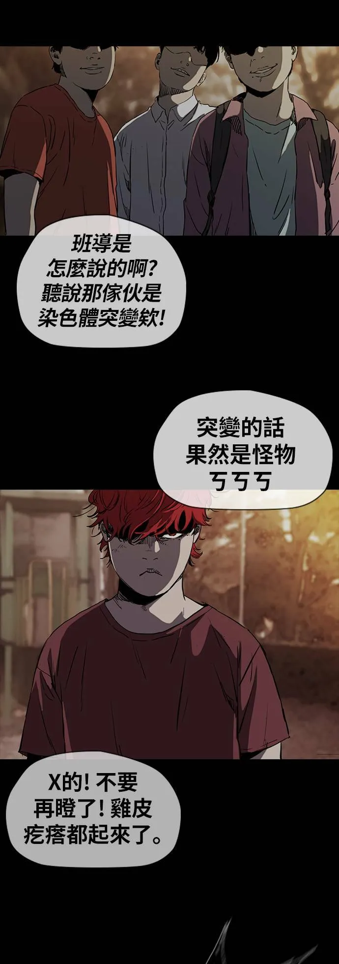 [第2季 (下) ]第54话 第11页