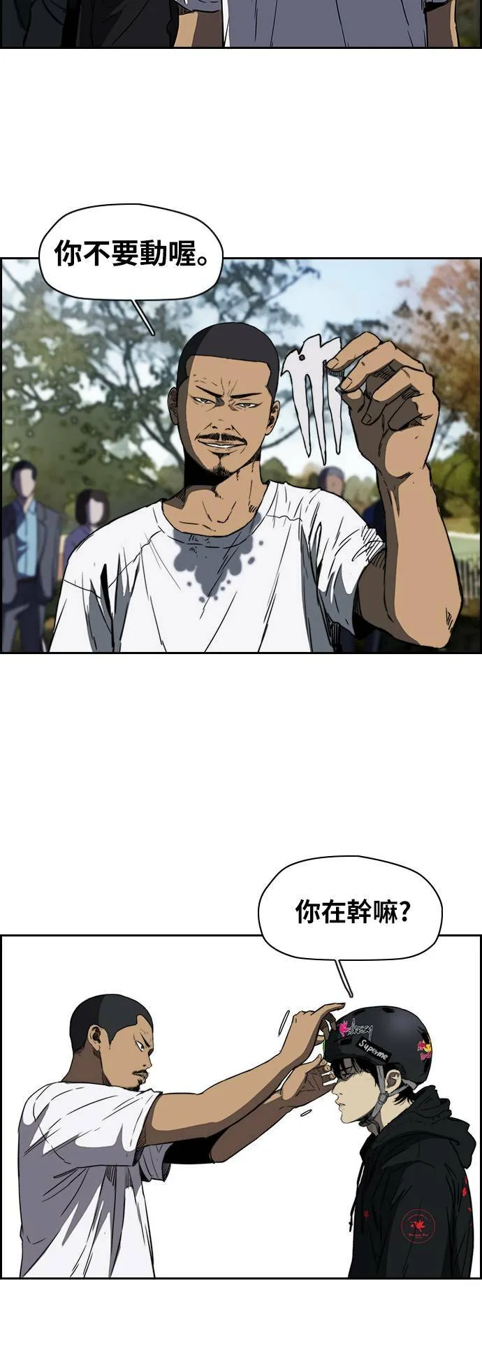 [第2季 (下) ]第54话 第14页