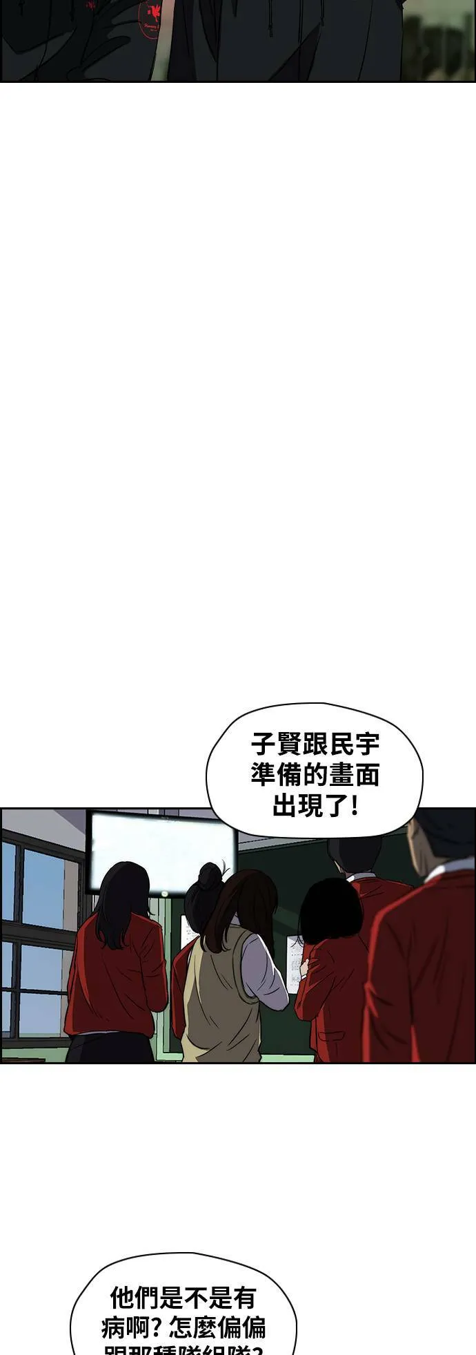 [第2季 (下) ]第54话 第17页