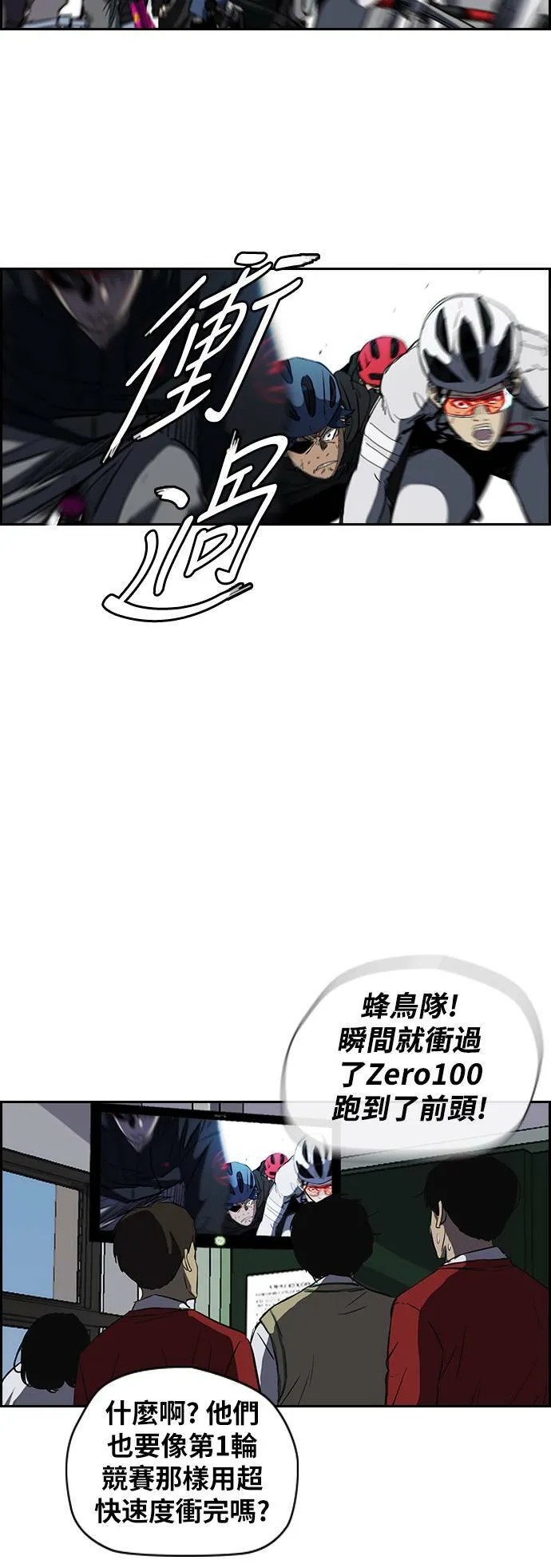 [第2季 (下) ]第54话 第30页