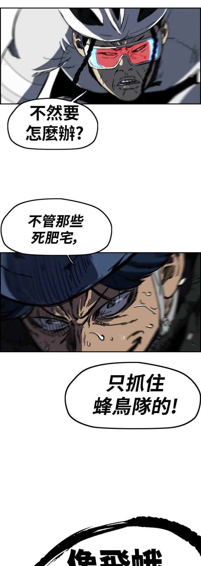 [第2季 (下) ]第54话 第33页