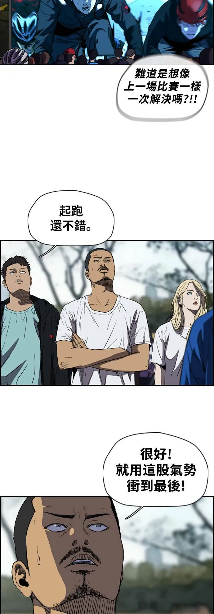 [第2季 (下) ]第55话 第2页