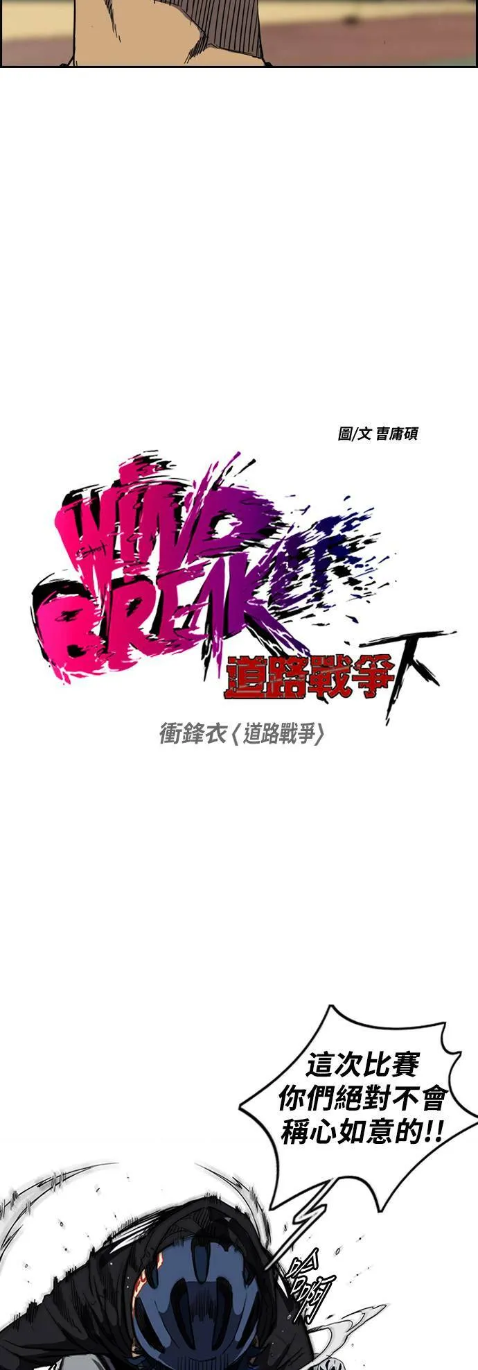 [第2季 (下) ]第55话 第3页