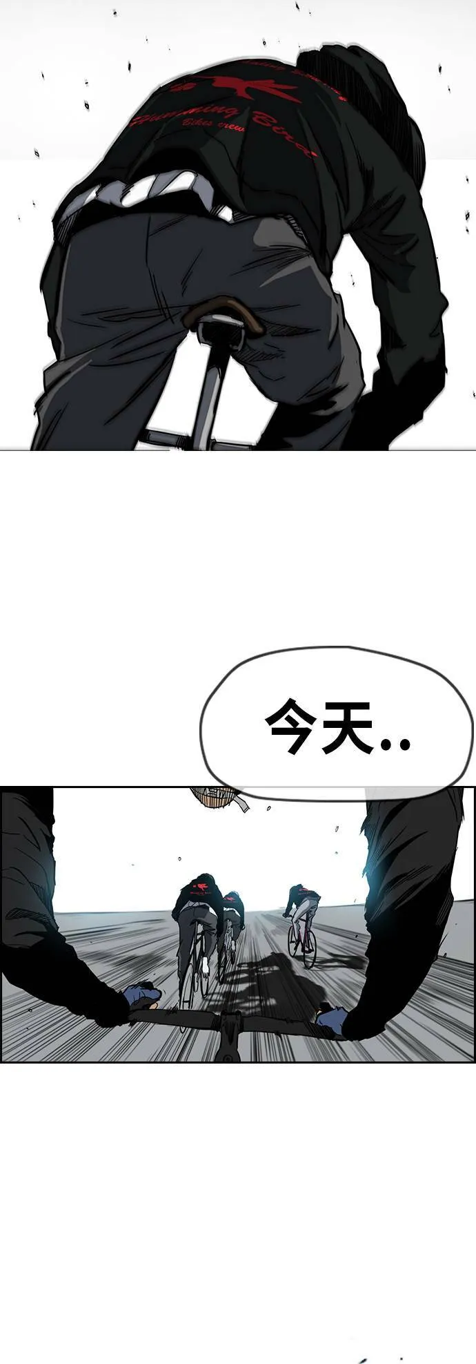 [第2季 (下) ]第55话 第6页