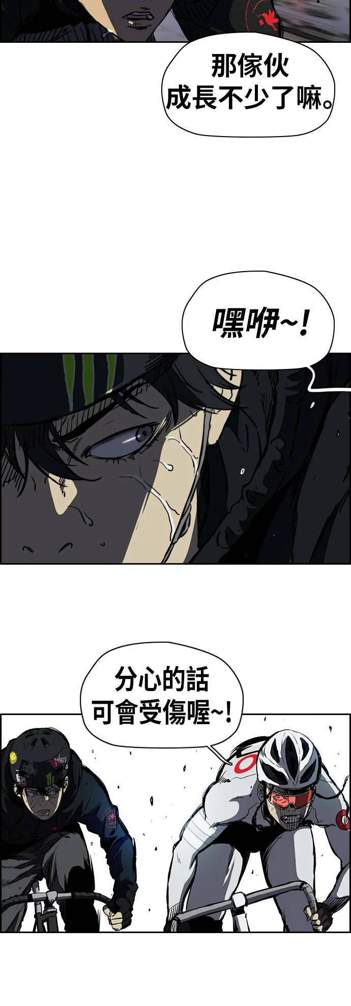 [第2季 (下) ]第55话 第14页