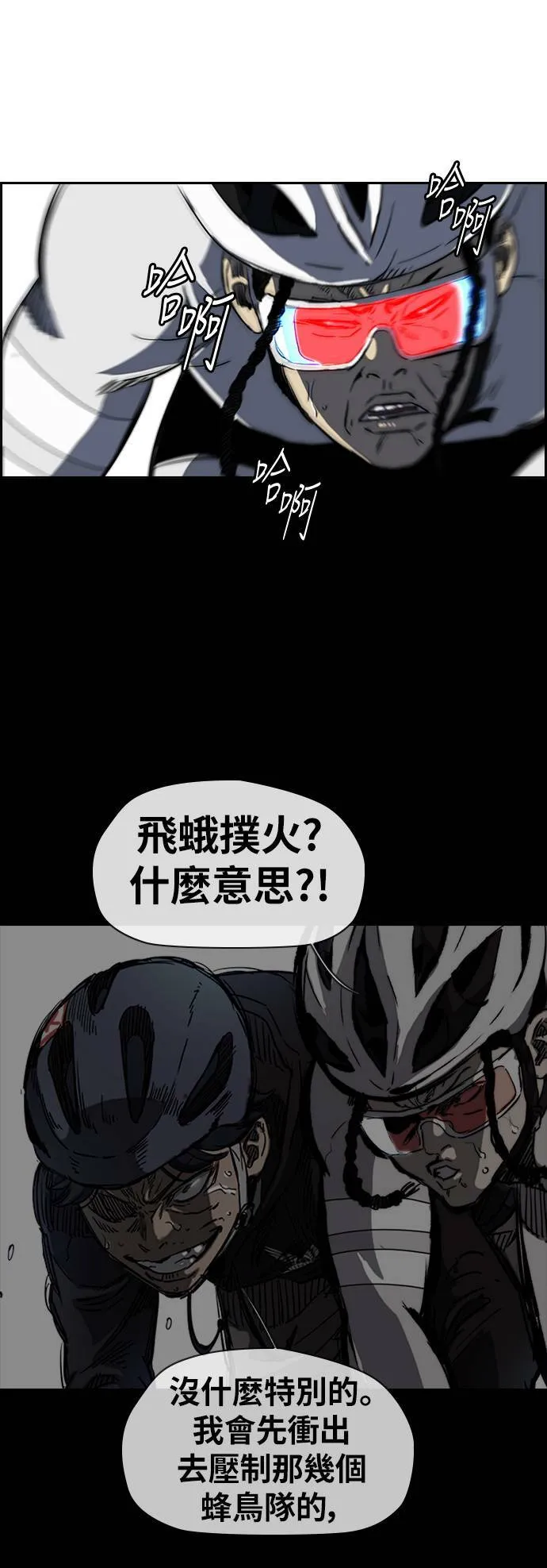 [第2季 (下) ]第55话 第15页
