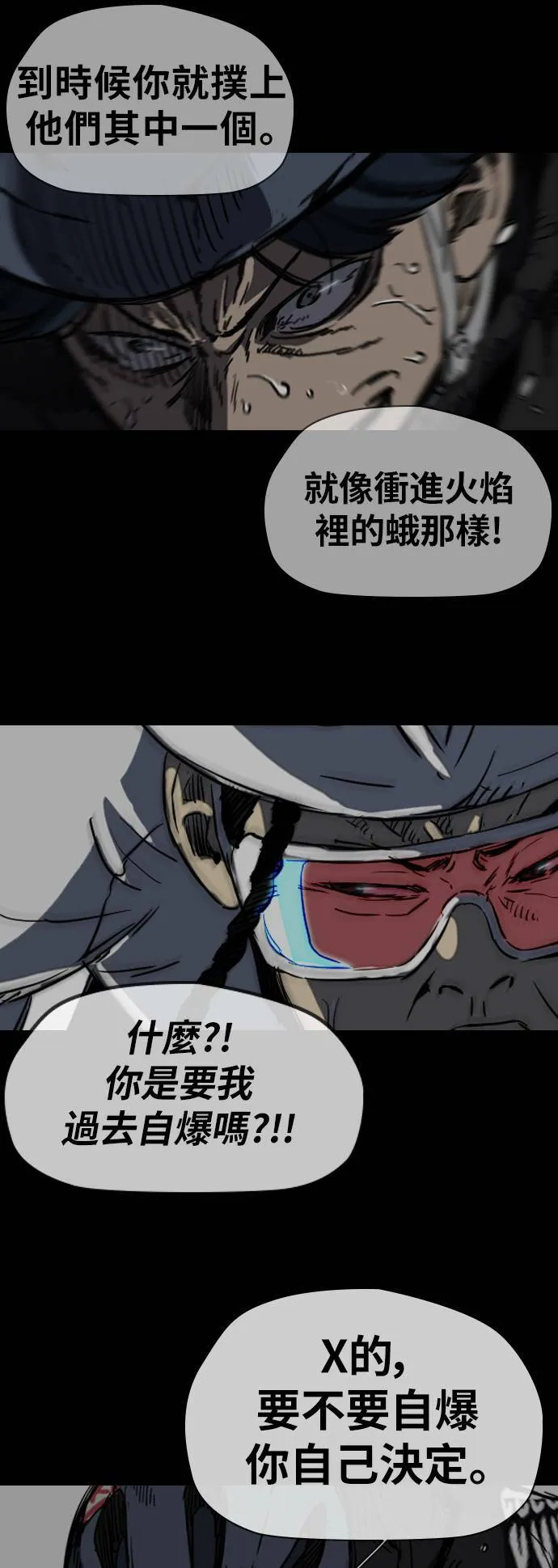 [第2季 (下) ]第55话 第16页