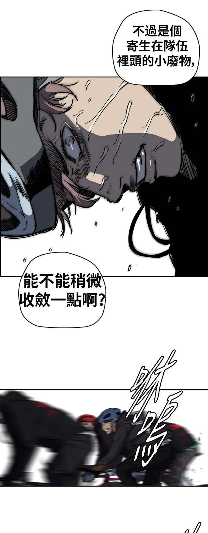 [第2季 (下) ]第55话 第31页