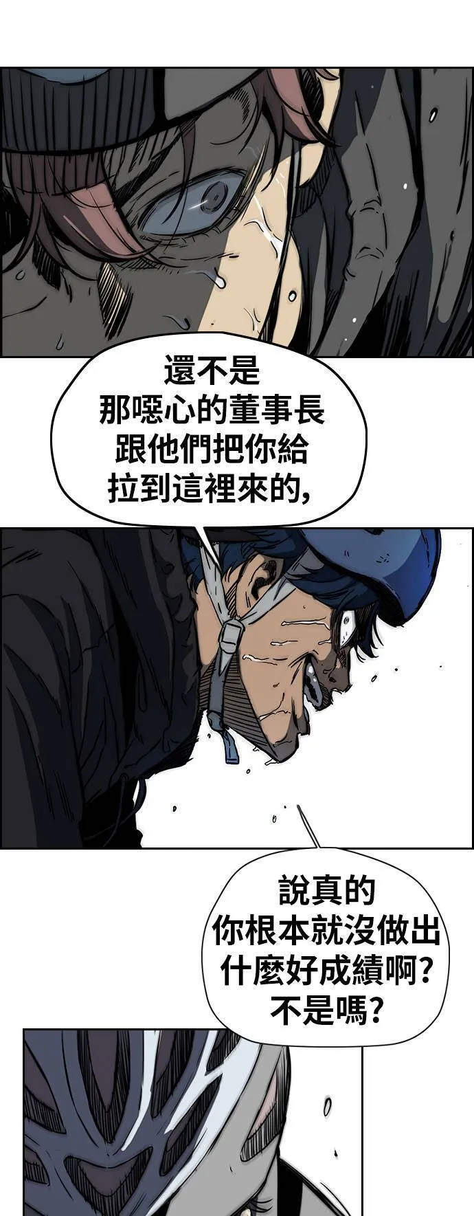 [第2季 (下) ]第55话 第33页