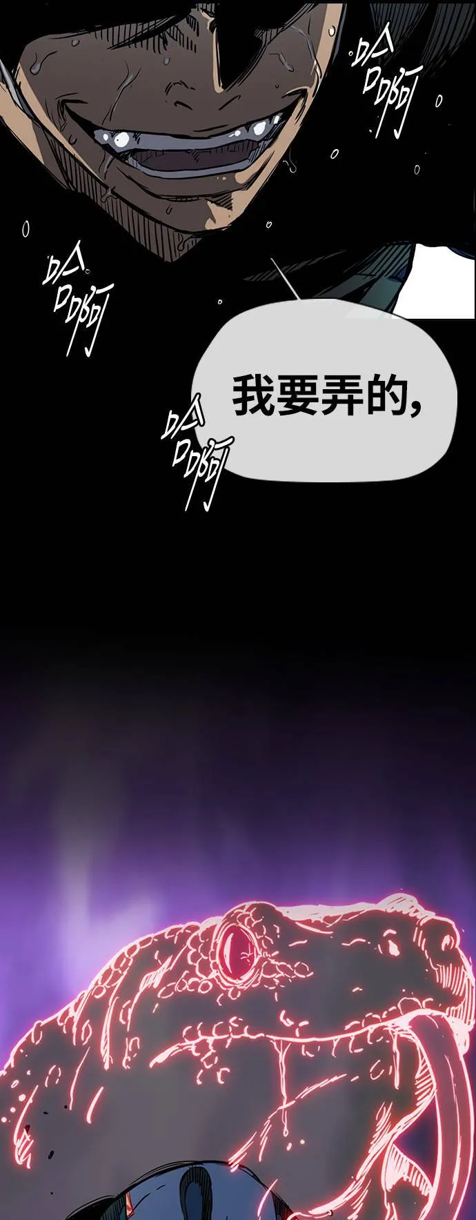 [第2季 (下) ]第55话 第35页