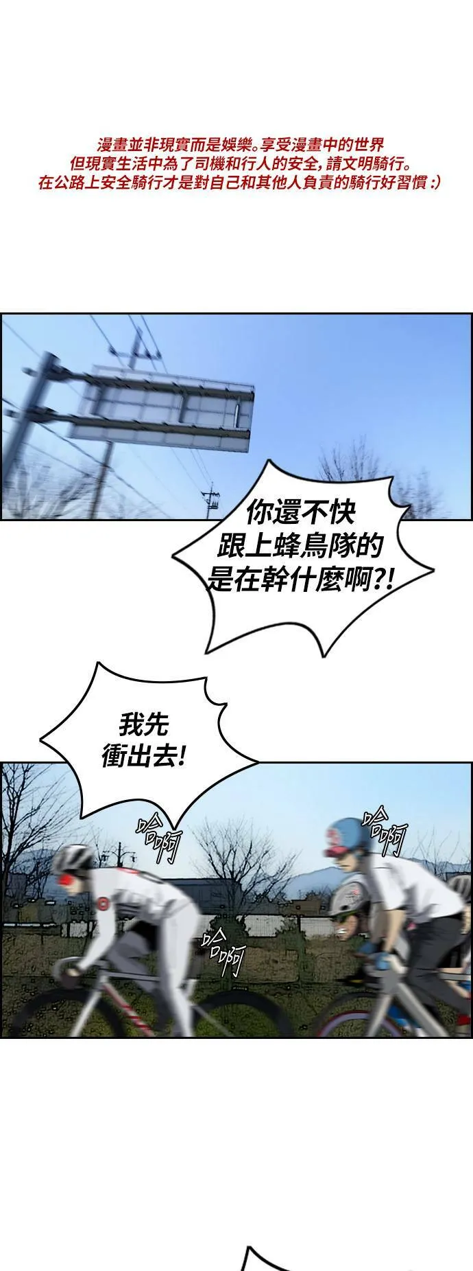 [第2季 (下) ]第56话 第1页