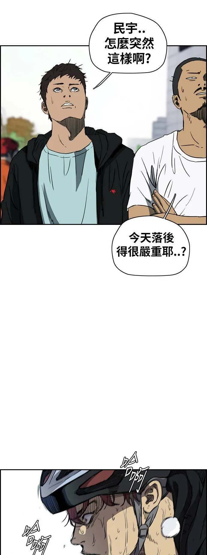 [第2季 (下) ]第56话 第5页