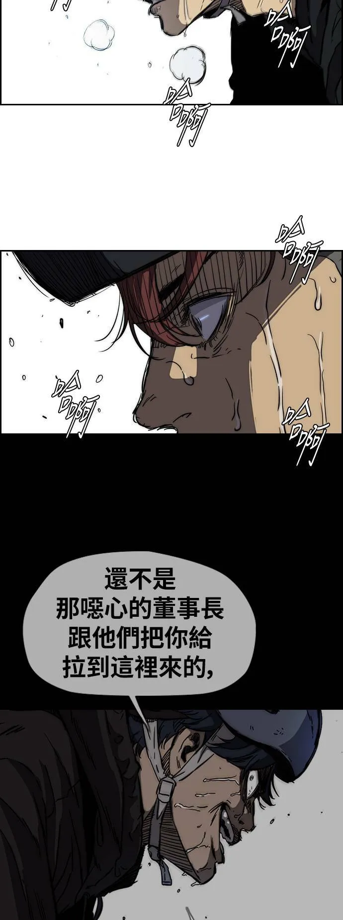 [第2季 (下) ]第56话 第6页