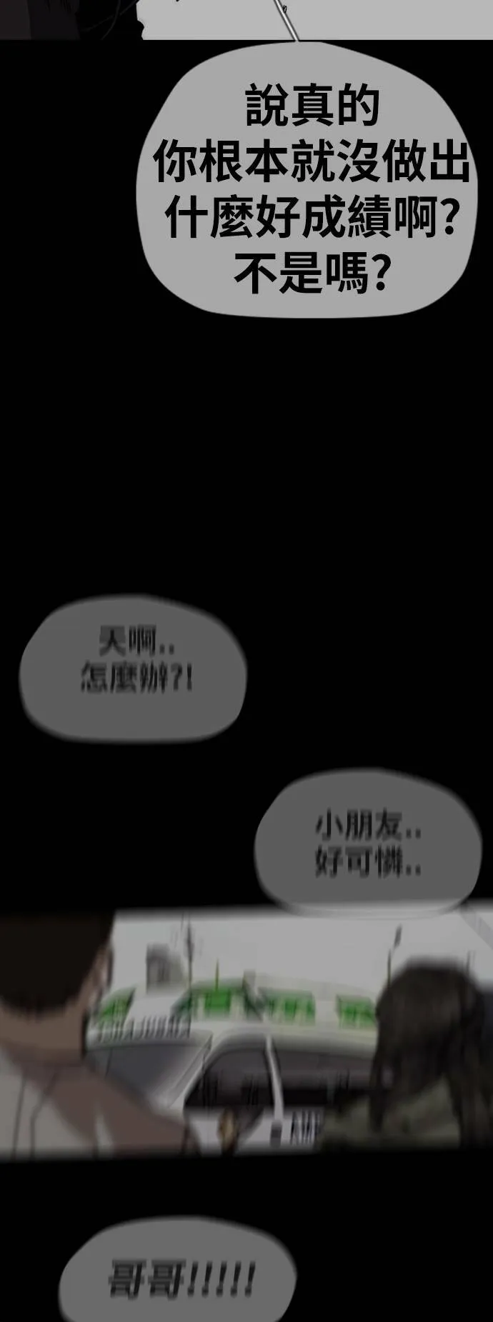 [第2季 (下) ]第56话 第7页