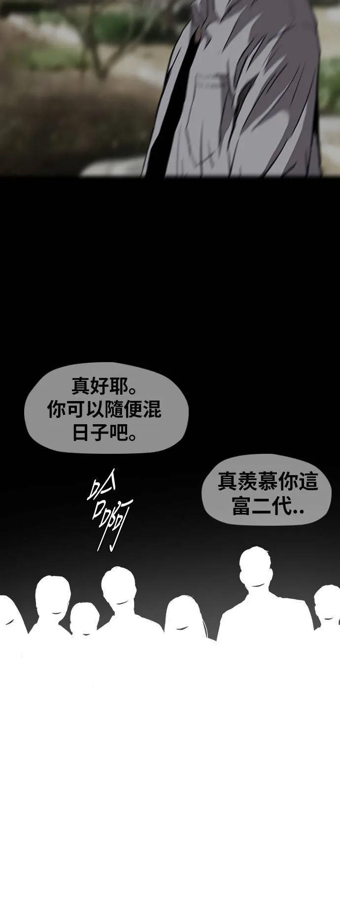 [第2季 (下) ]第56话 第10页