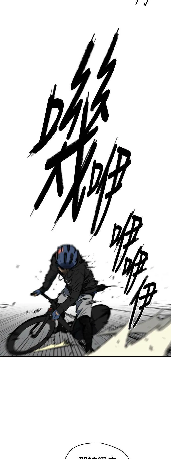 [第2季 (下) ]第56话 第31页