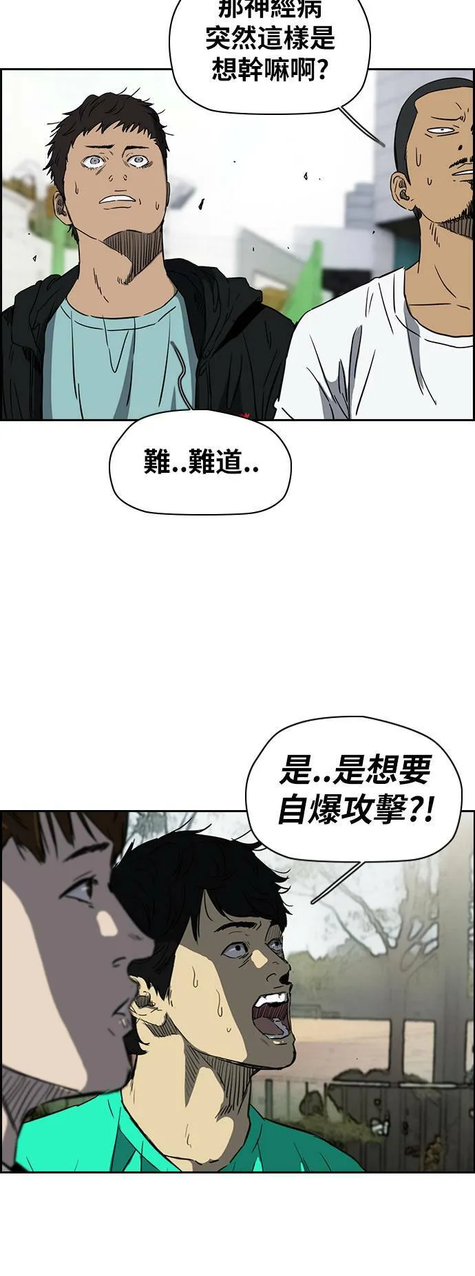 [第2季 (下) ]第56话 第32页
