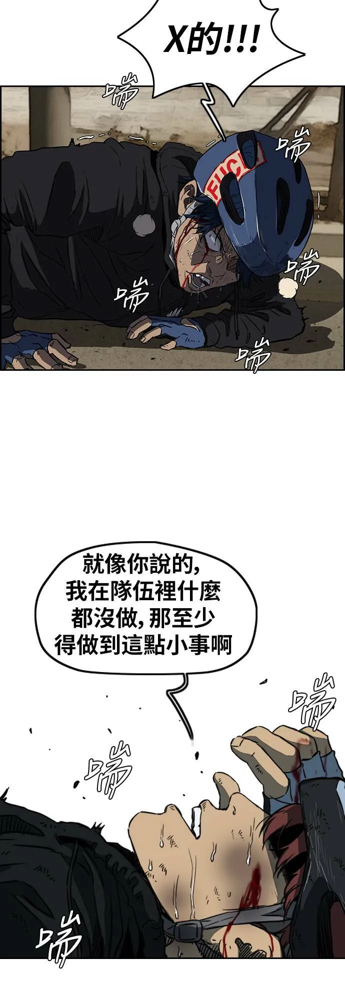 [第2季 (下) ]第57话 第15页
