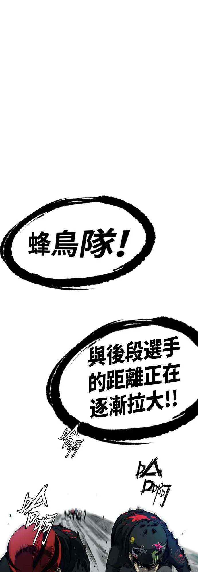 [第2季 (下) ]第57话 第16页