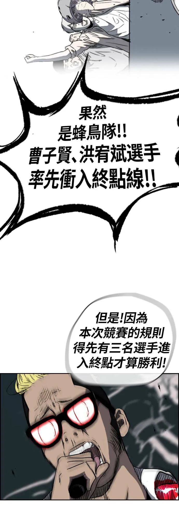 [第2季 (下) ]第57话 第23页