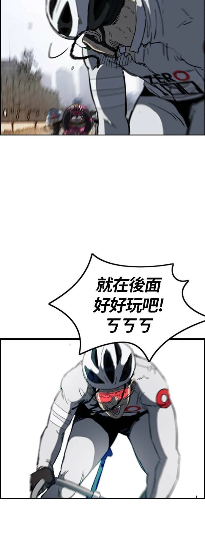 [第2季 (下) ]第57话 第37页