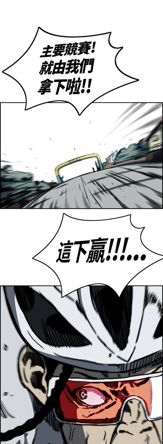 [第2季 (下) ]第57话 第38页