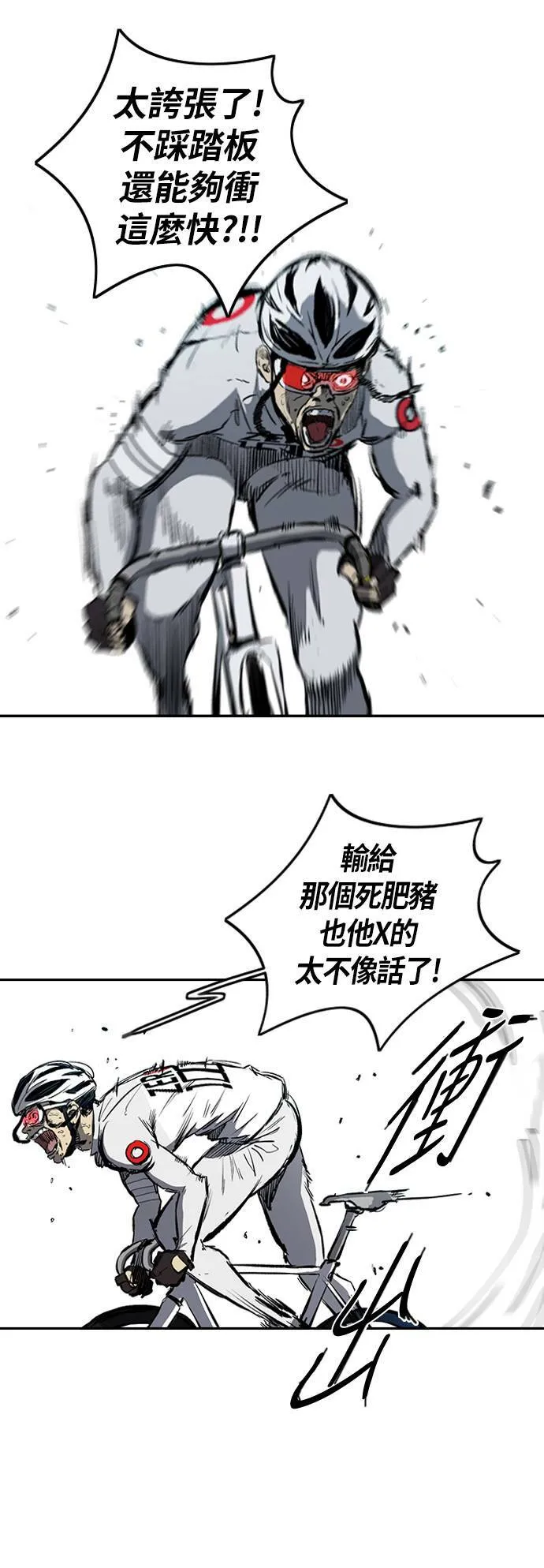 [第2季 (下) ]第58话 第3页