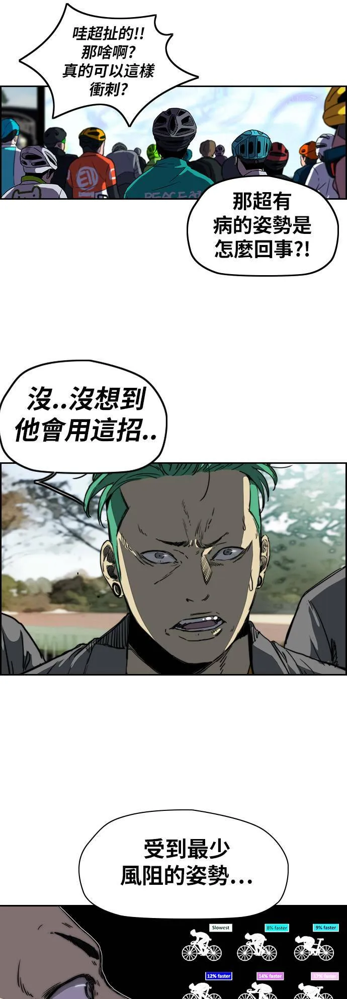 [第2季 (下) ]第58话 第4页