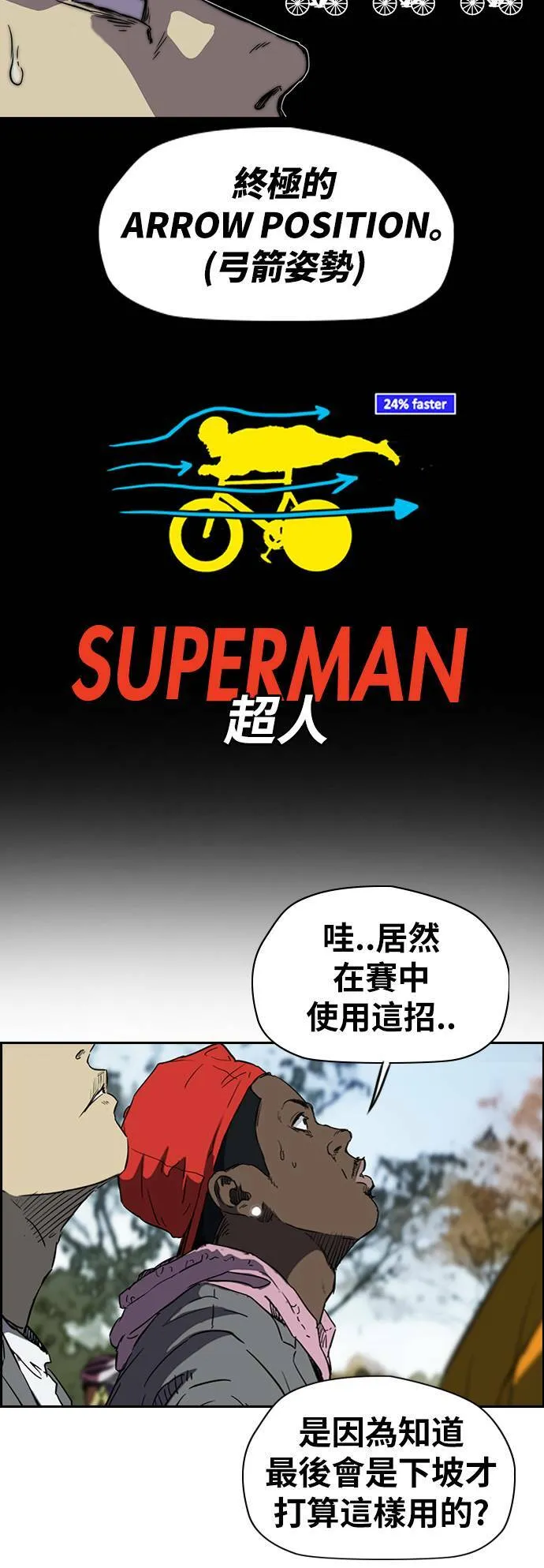 [第2季 (下) ]第58话 第5页