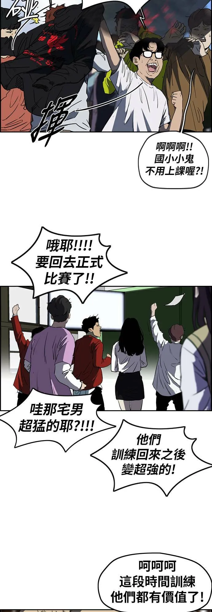 [第2季 (下) ]第58话 第10页