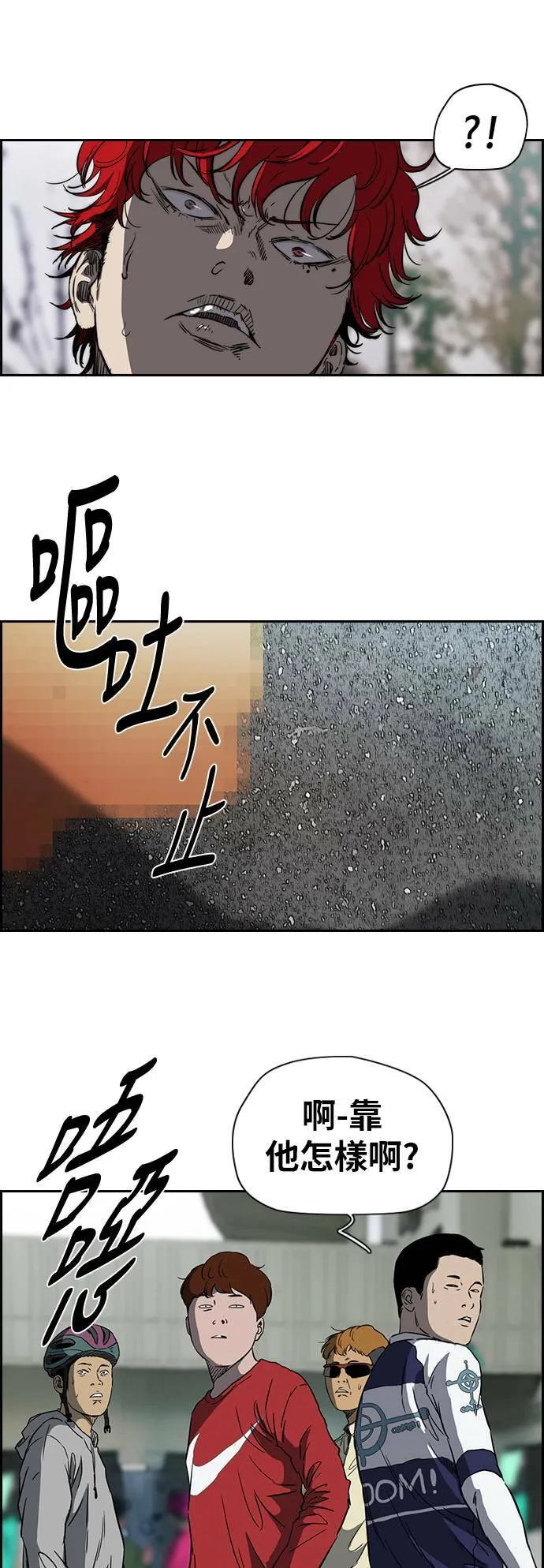 [第2季 (下) ]第58话 第16页