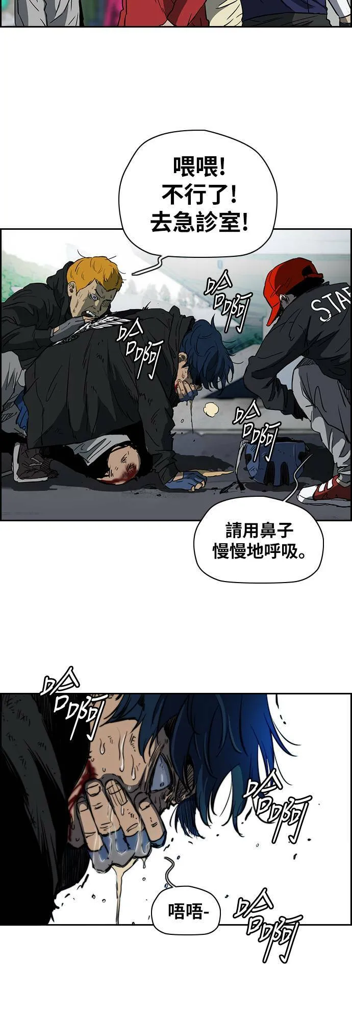 [第2季 (下) ]第58话 第17页