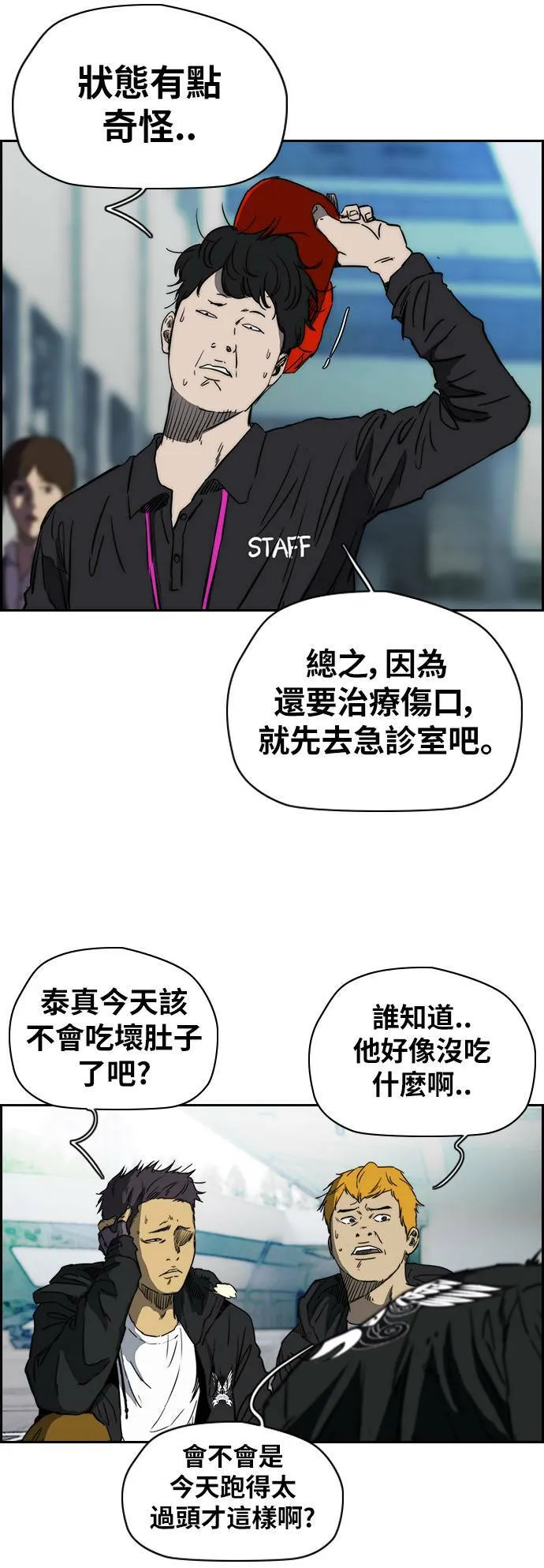 [第2季 (下) ]第58话 第18页