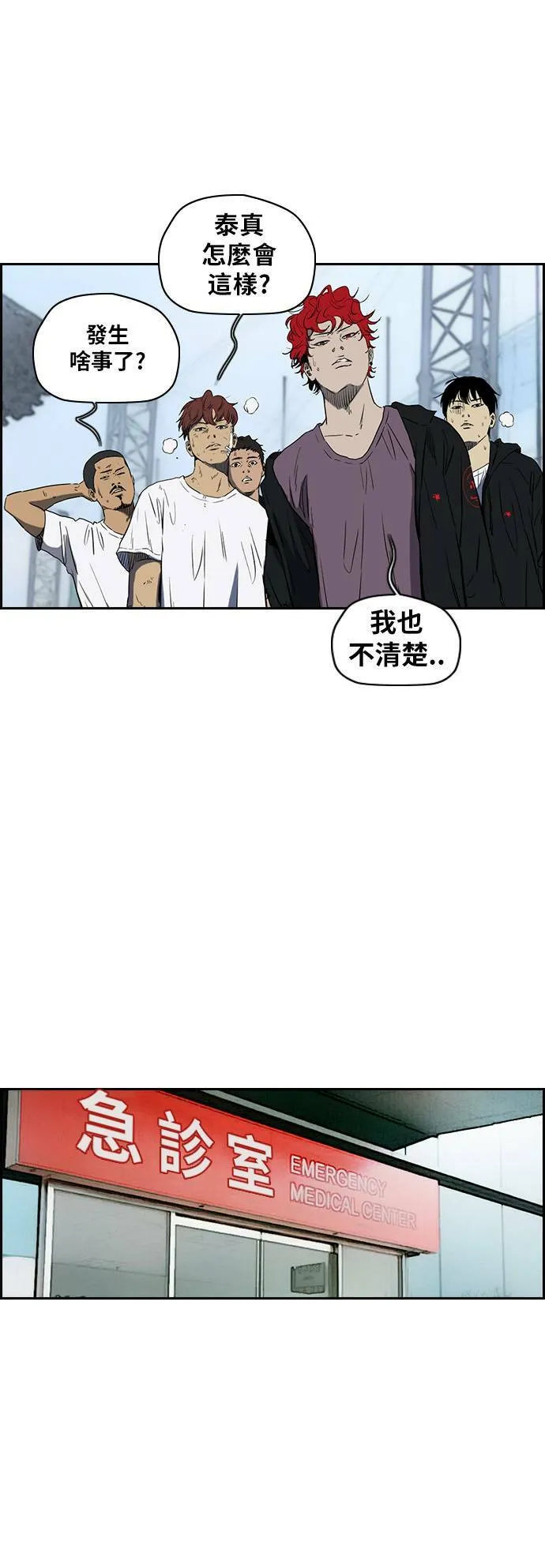 [第2季 (下) ]第58话 第19页