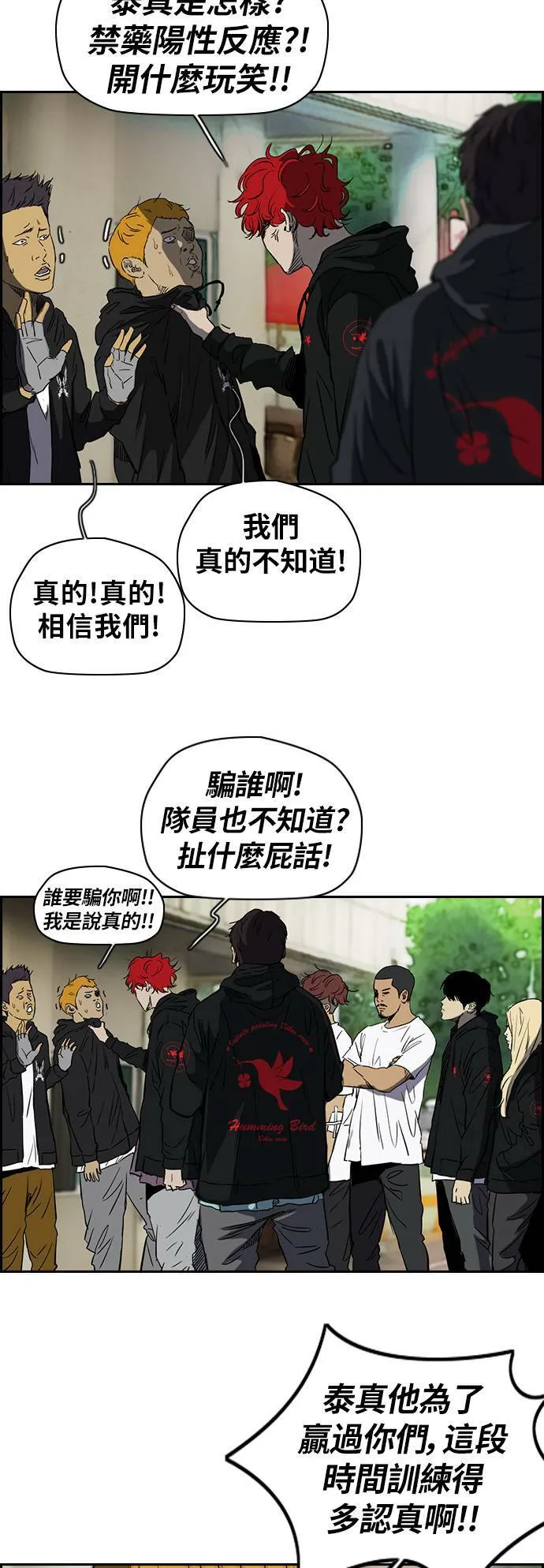 [第2季 (下) ]第58话 第21页