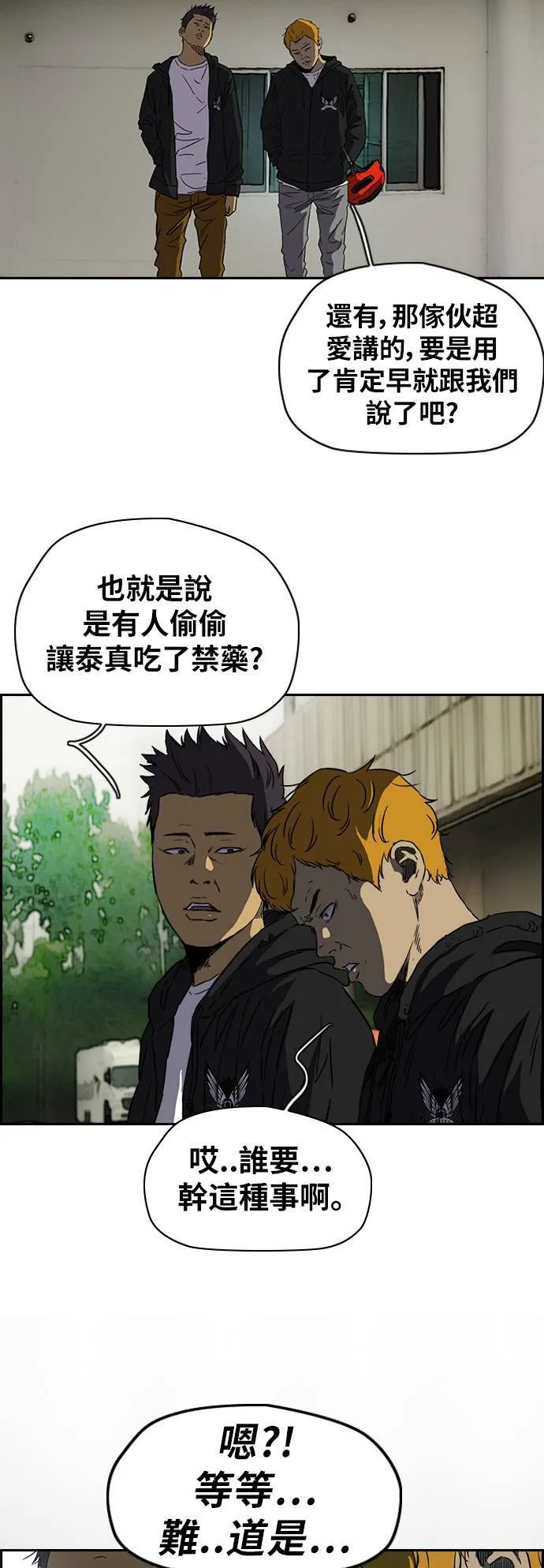 [第2季 (下) ]第58话 第26页