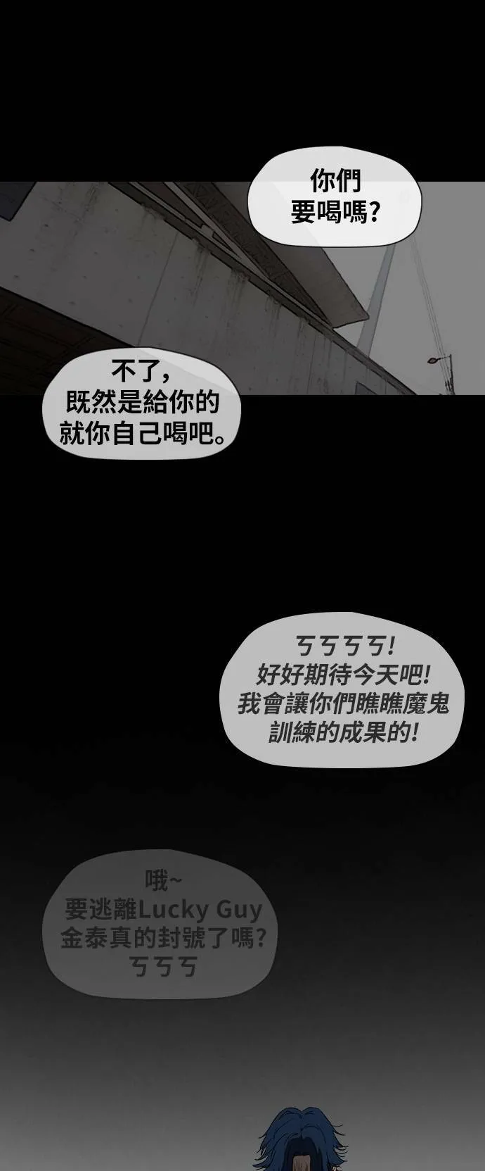 [第2季 (下) ]第58话 第31页