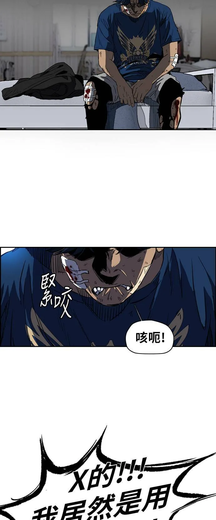 [第2季 (下) ]第58话 第32页