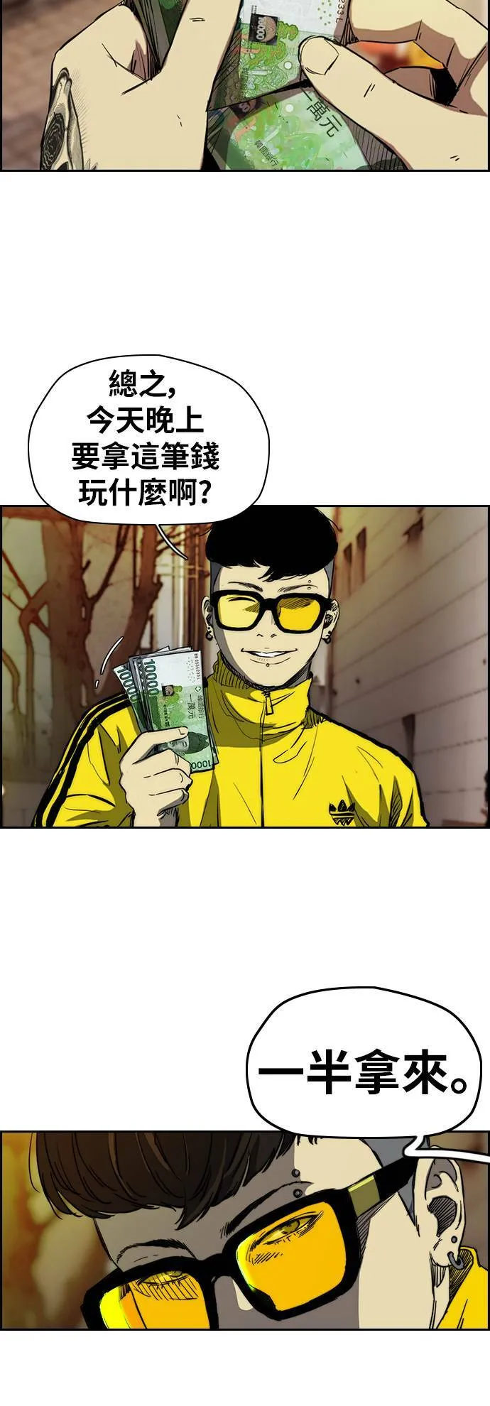 [第2季 (下) ]第59话 第2页