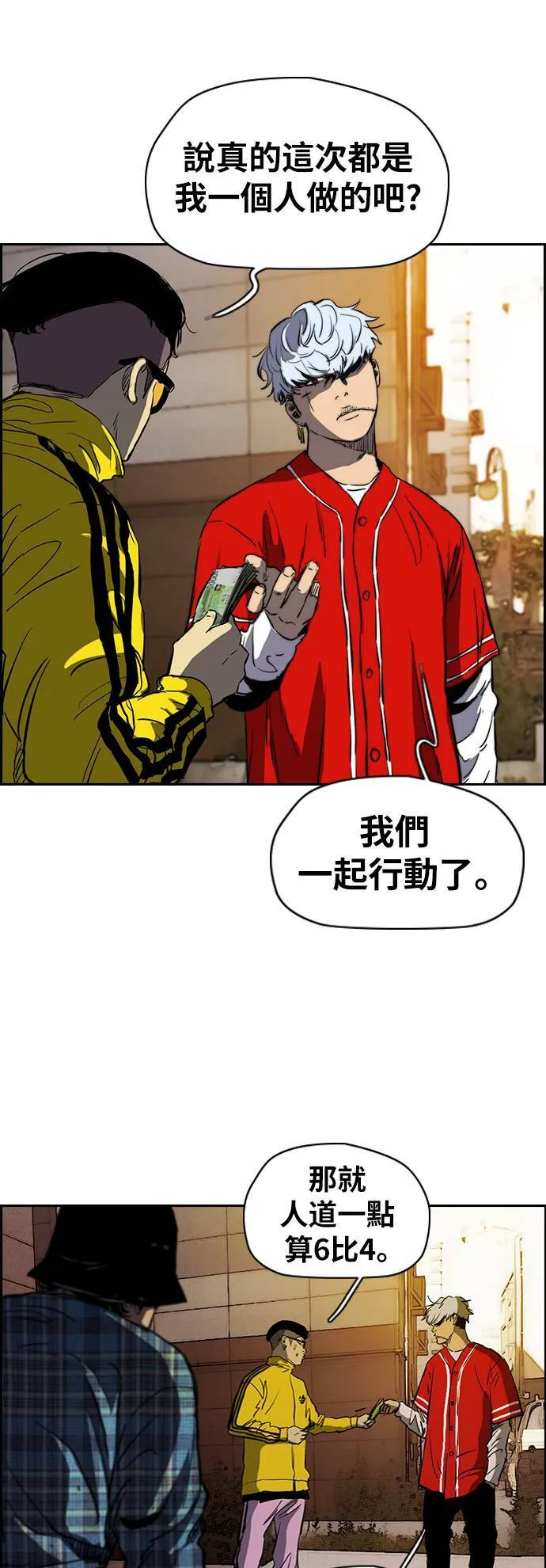 [第2季 (下) ]第59话 第3页