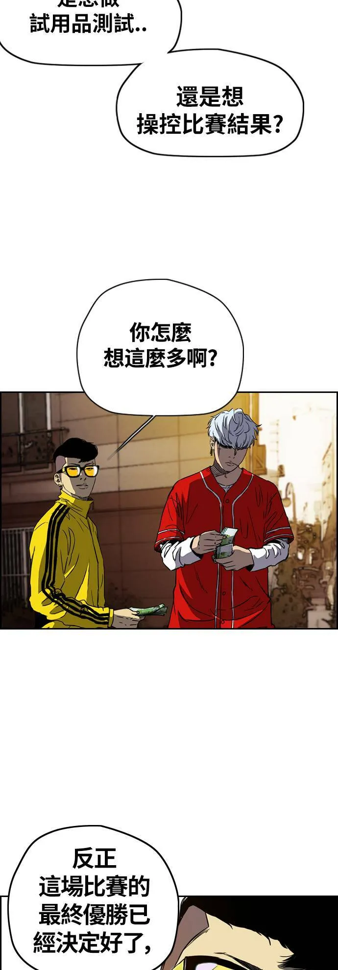 [第2季 (下) ]第59话 第5页