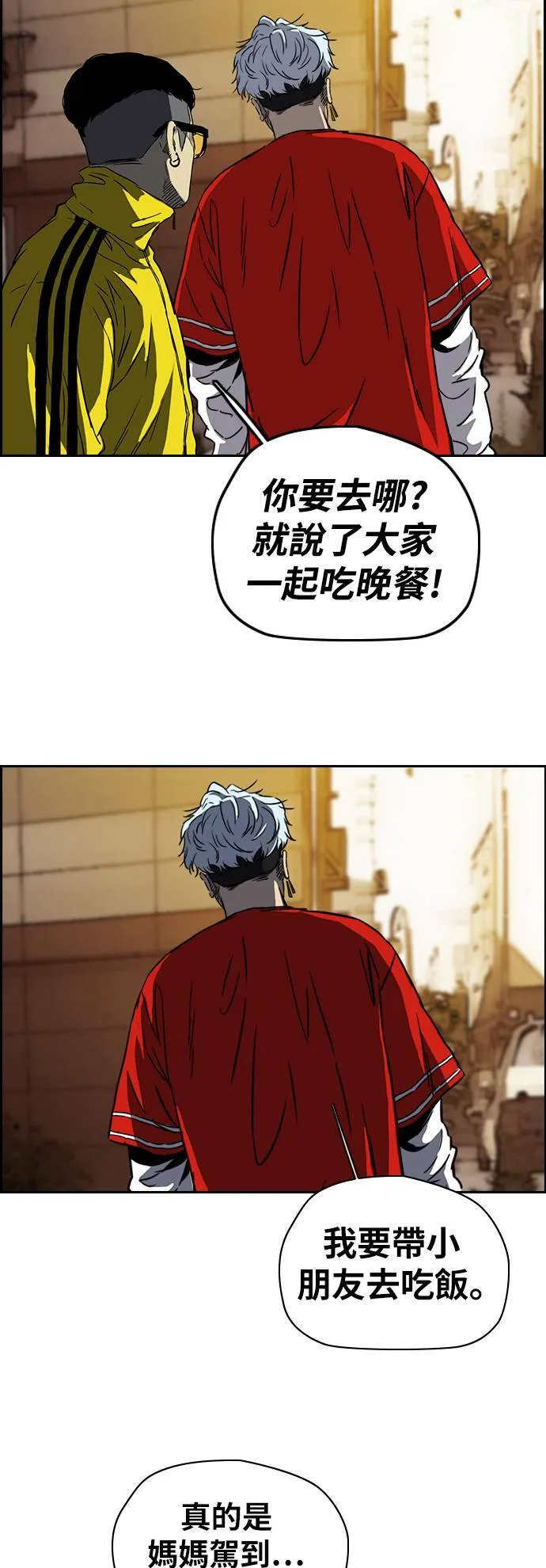 [第2季 (下) ]第59话 第7页