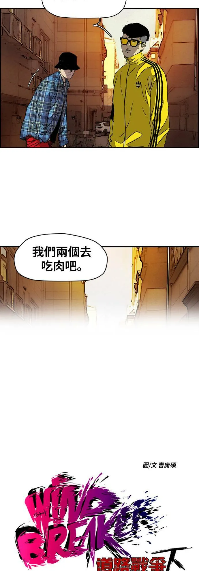 [第2季 (下) ]第59话 第8页