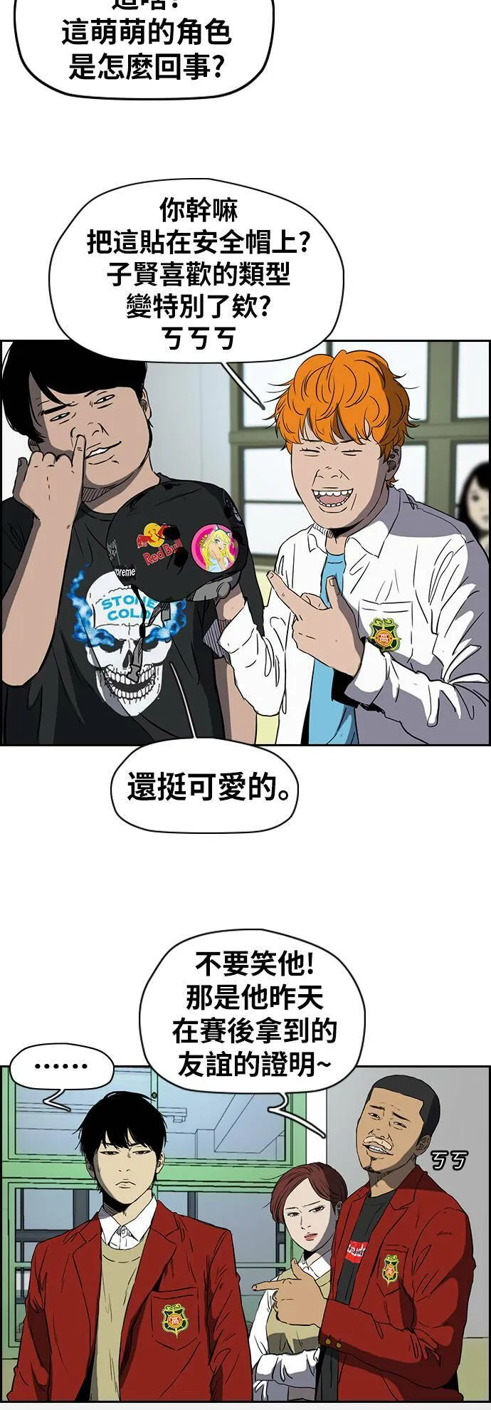 [第2季 (下) ]第59话 第11页