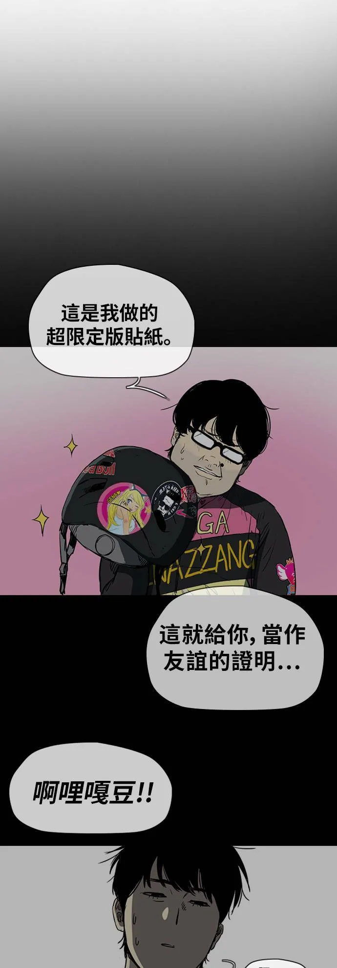 [第2季 (下) ]第59话 第12页