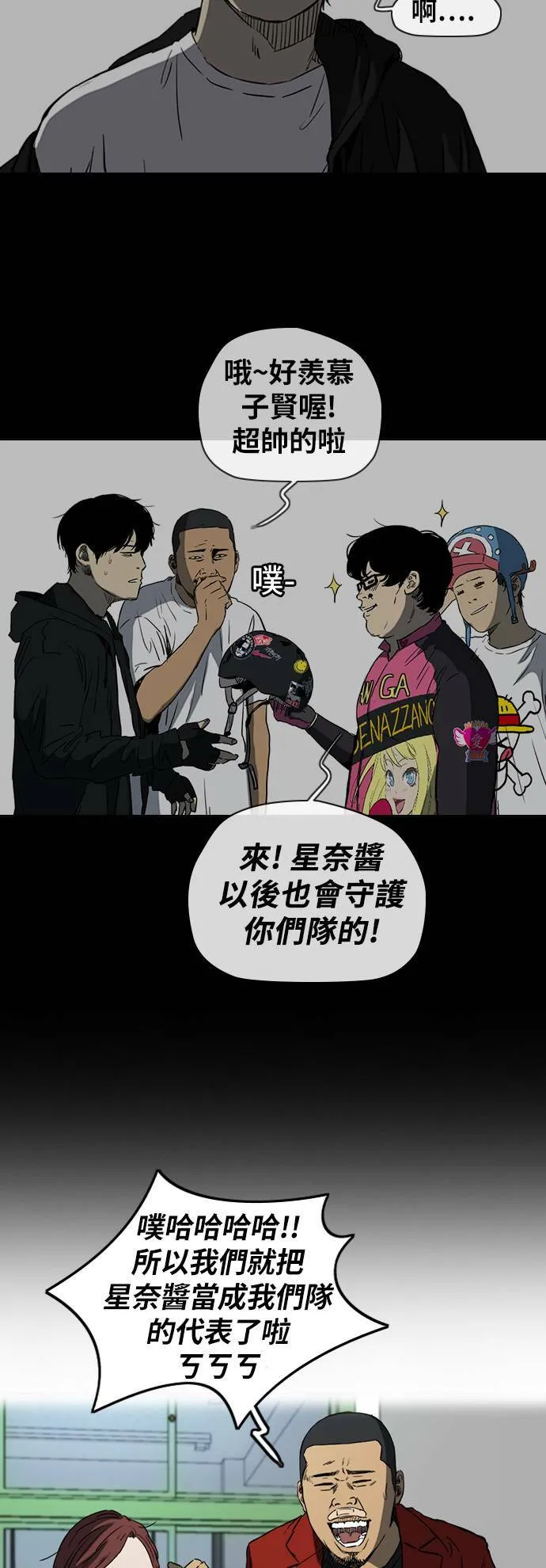 [第2季 (下) ]第59话 第13页