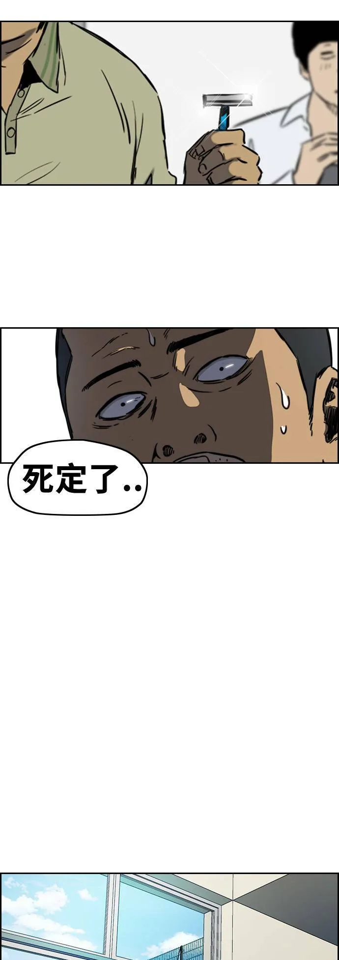 [第2季 (下) ]第59话 第16页